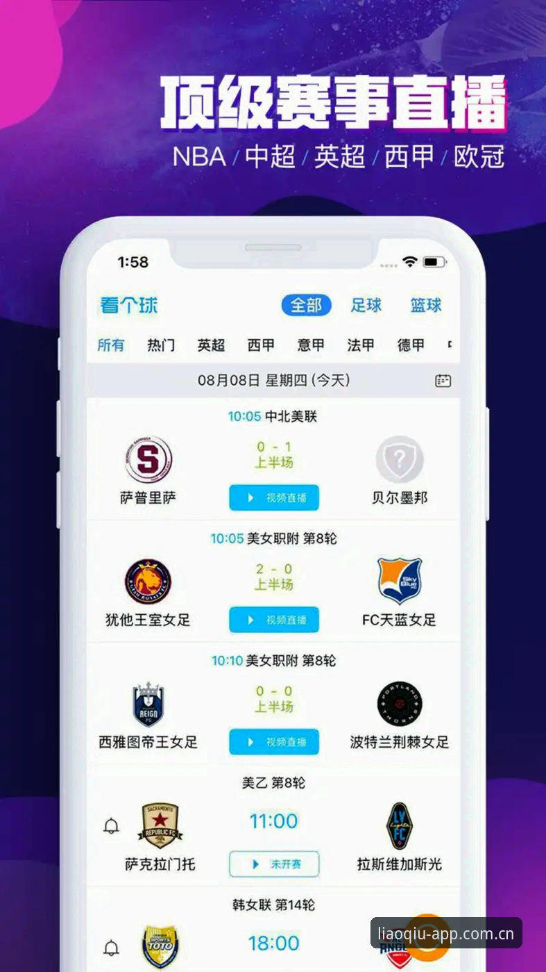 资深技术评测员的实战经验：聊球APP是否称得上中国体育赛事平台必备工具？