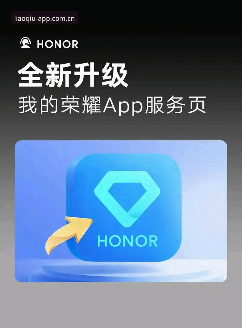 聊球APP登录 聊球APP登录系统升级,v2.2.1版本带来全新赛事接入体验