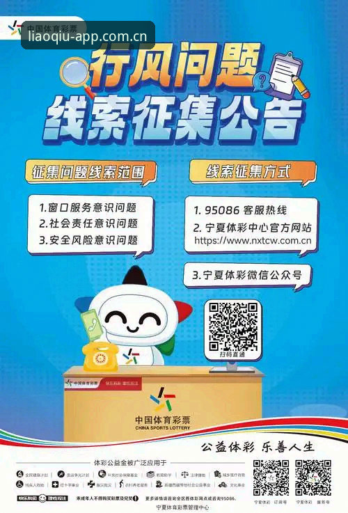 聊球APP资讯最新动态：新时代体育观赛体验的全面突破