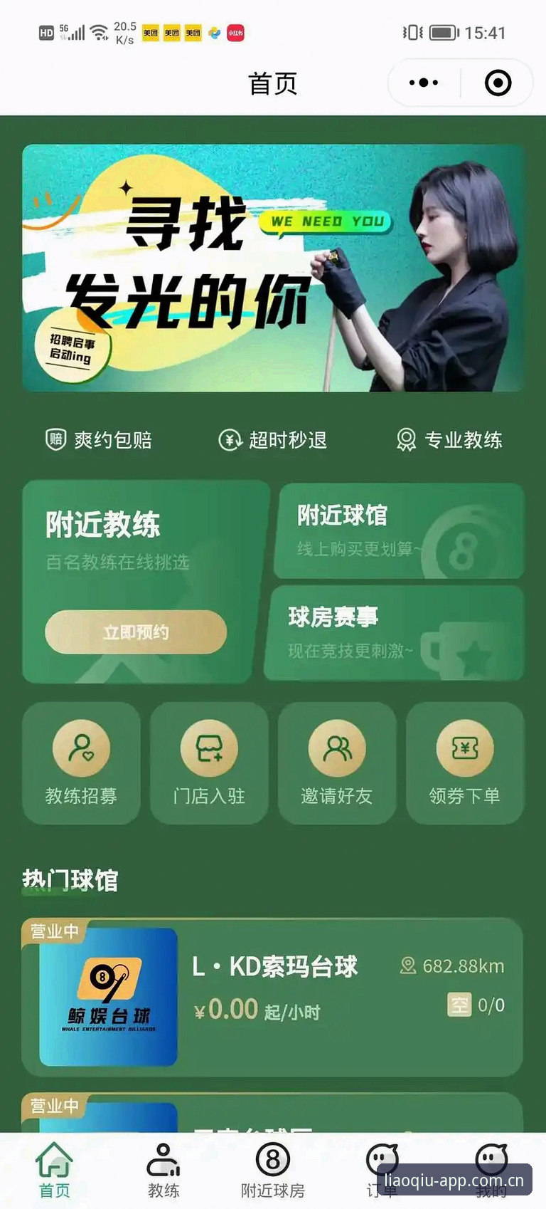 聊球APP比分官方下载 聊球体育平台完整使用指南:从比分查询到官方下载的全流程详解