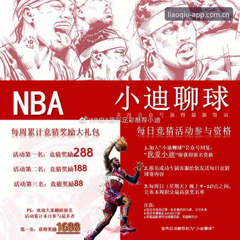 聊球APP中国怎么下载详解：官方授权入口与使用体验全攻略