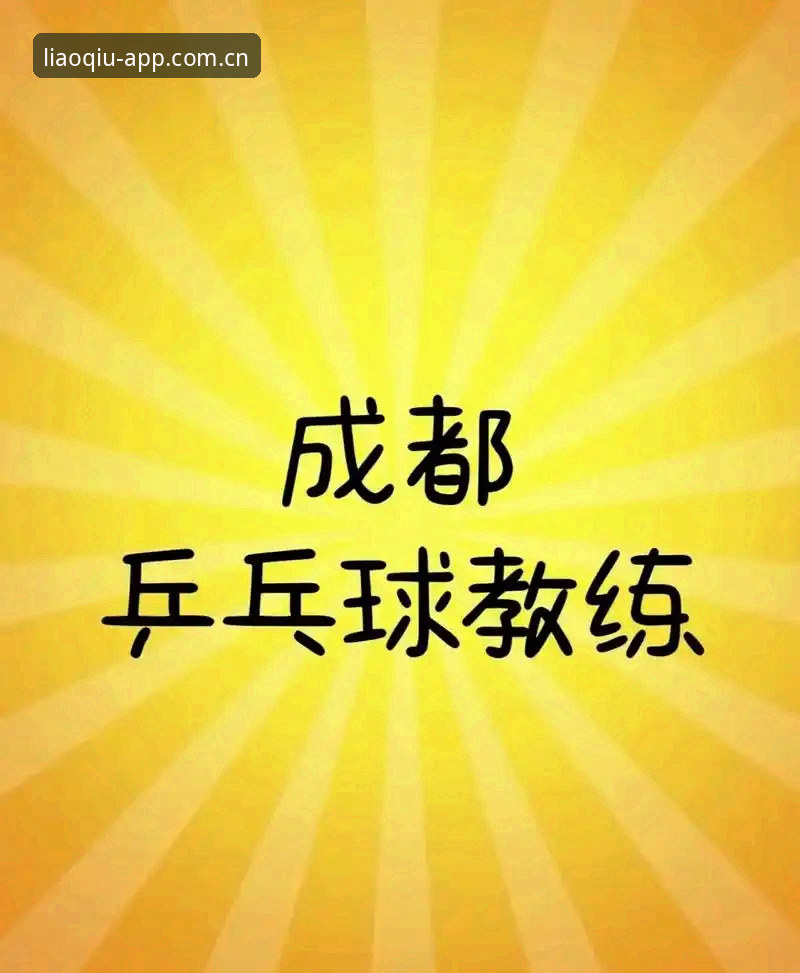 聊球APP评测安全吗 聊球APP安全性与功能详解