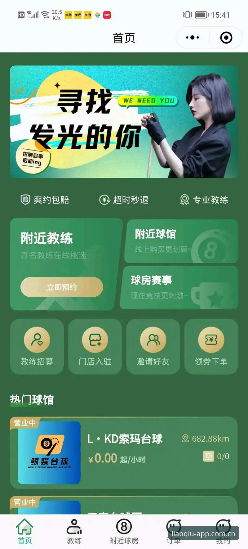 3大核心优势+5步操作指南，教你完成聊球APP官方下载与高效使用