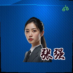 张强